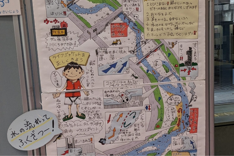 学校における水難事故防止対策強化事業報告会